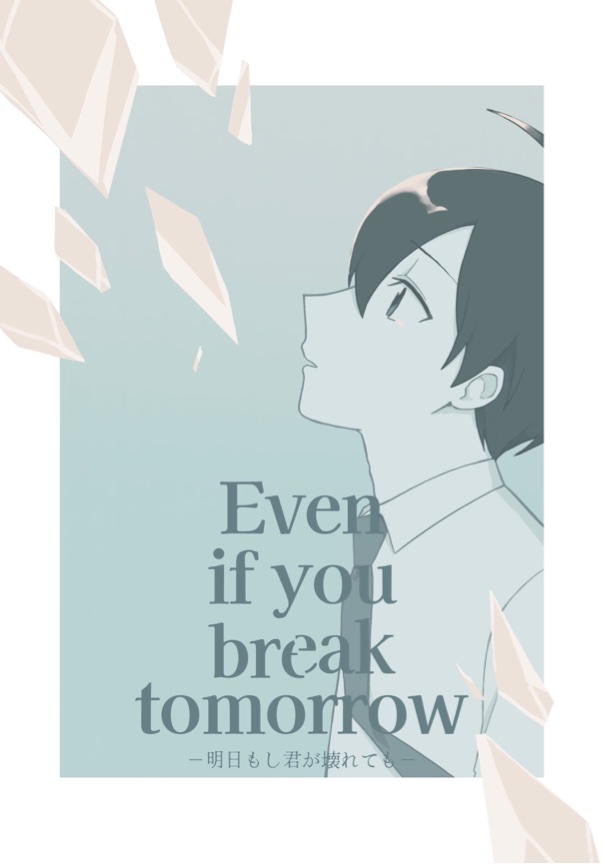 Even if you break tomorrow